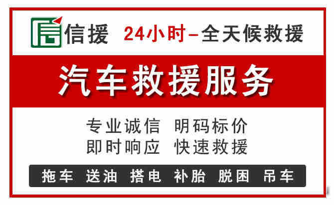 平原中途汽车送机油