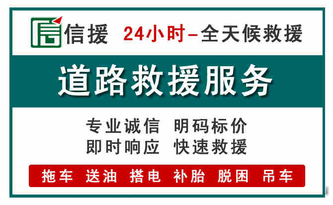 平原汽车送油救援 (1).jpg