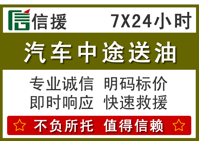 平原送油.png 平原送油.png