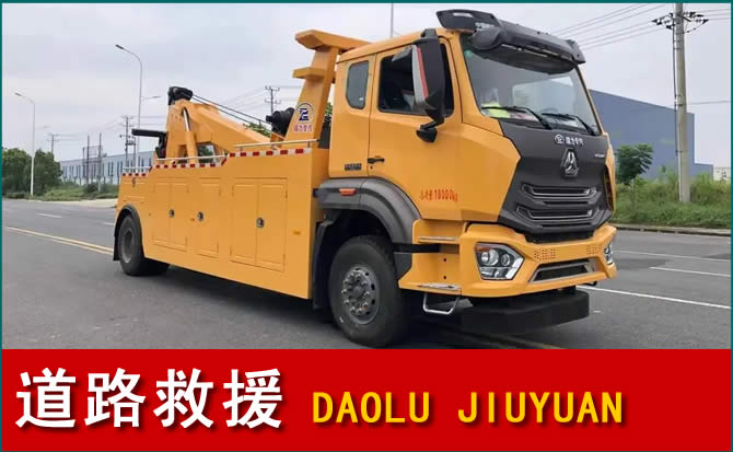 平原道路救援汽车送水