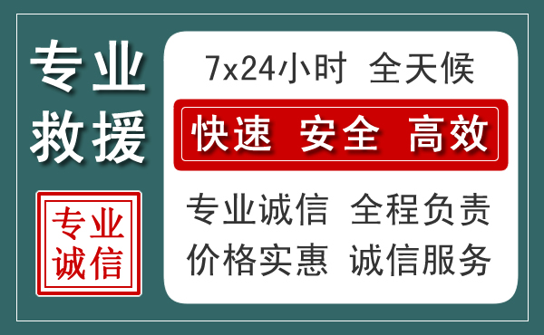 平原汽车救援送柴油